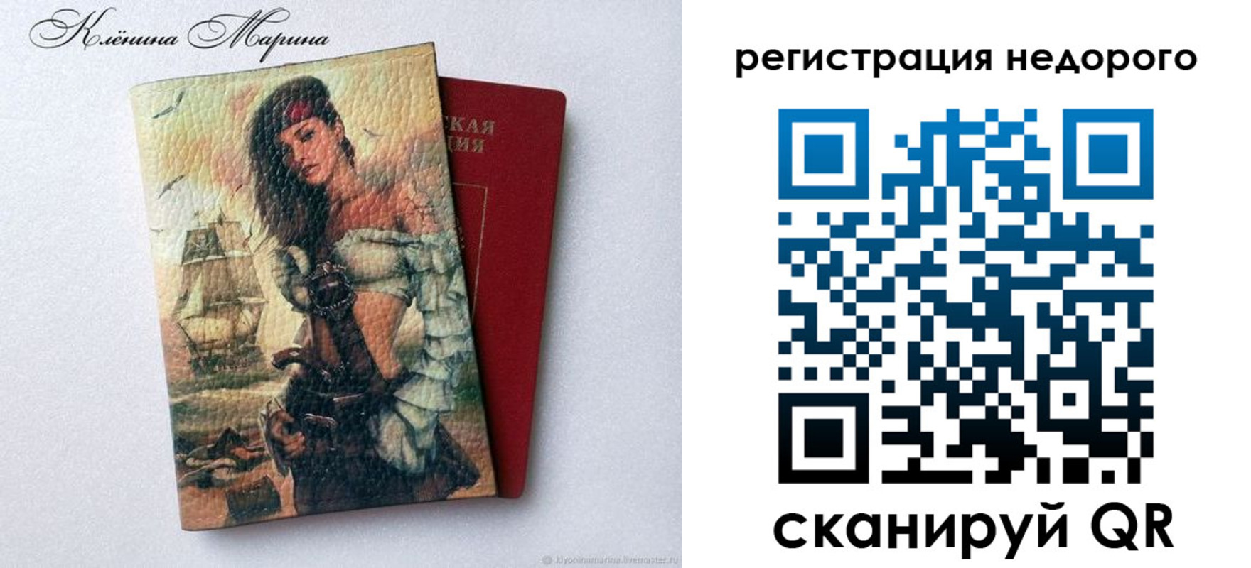 прописка для школы в Рошале
